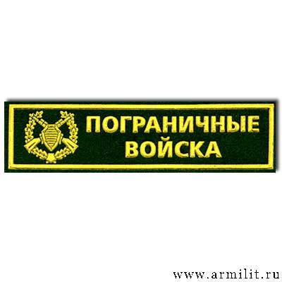 Заказать Футболку Пограничные Войска В Интернет Магазине