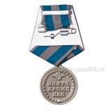 Медаль 85 лет ВДВ