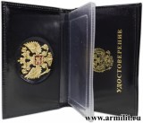 Обложка для удостоверения с жетоном Государственная Дума черного цвета