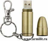 Флэш-накопитель сувенирный 16 Гб Пуля