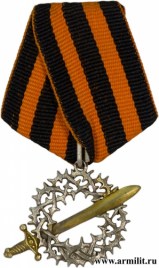 941_1_Znak_muljazh_Za_Velikij_Sibirskij_pohod