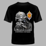 Футболка ФСБ Холодная голова - горячее сердце черная №154