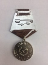 Медаль За ратную доблесть