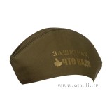 Пилотка ВОВ с нанесением Защитник что надо