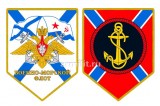 Вымпел автомобильный ВМФ Морская пехота размер 7 х 9 см
