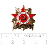 Знак фрачный Мини-орден ВОВ с гвардейской лентой