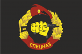 флаг спецназ ВВ