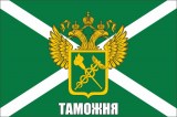 флаг таможня с гербом