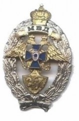 Знак Лучший сотрудник крим. милиции