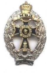 Знак Лучший следователь