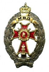 Знак Лучший дознаватель