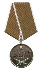 Медаль За ратную доблесть