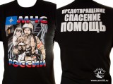 Футболка МЧС России №80