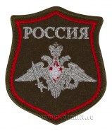 Нашивка Вооруженные силы вышитая метал. нитью на оливковом фоне серый орел красный кант