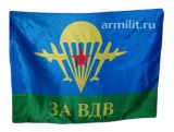 флаг за ВДВ