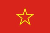 флаг Советская армия