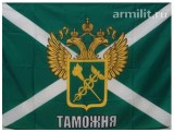 флаг таможня с гербом