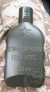 Дезинфицирующий гель ИПГС, 100мл
