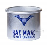 Кружка алюминиевая с нанесением Нас мало но мы в тельняшках