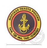 Магнит объемный  Морская пехота Где мы, там -победа круглый