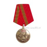 Медаль 70 лет Победы с танком