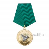 Медаль Меткий выстрел Утка