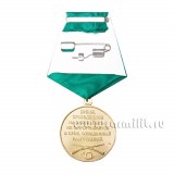 Медаль Меткий выстрел Фазан