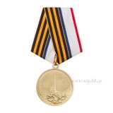 Медаль За воссоединение Севастополь-Крым-Россия