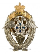 Знак Лучший сотрудник крим. милиции