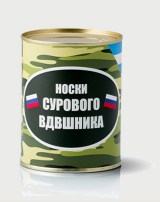 Носки в банке Носки сурового ВДВшника