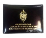 Обложка для автодокументов с жетоном ФСБ черного цвета