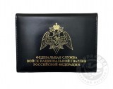 Обложка для автодокументов с жетоном Федеральная служба войск национальной гвардии РФ черного цвета
