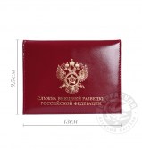 oblozhka-dlya-avtodokumentov-s-zhetonom-sluzhba-vneshnej-razvedki-rf-bordovogo-cveta