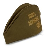 Пилотка ВОВ с нанесением 100 % МУЖИК