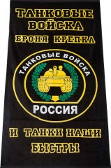 polotentse-tankovye-vojska