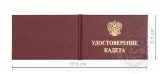 Удостоверение кадета