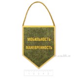 Вымпел автомобильный Мотострелковые войска Размер 7 х 9 см