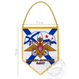 Вымпел автомобильный ВМФ Морская пехота размер 7 х 9 см