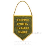Вымпел автомобильный Войска связи Размер 7 х 9 см