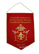 vympel-vyshityj-voennyj-universitet-ministerstva-oborony-rf-1992-1997-ind-zakaz